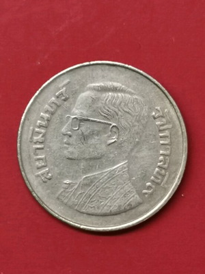 Thai 5 Baht coin used, 1977