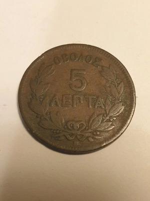 5 Λεπτά 1869B Γεώργιος Α' μεταχειρισμένο, χαλκίνο