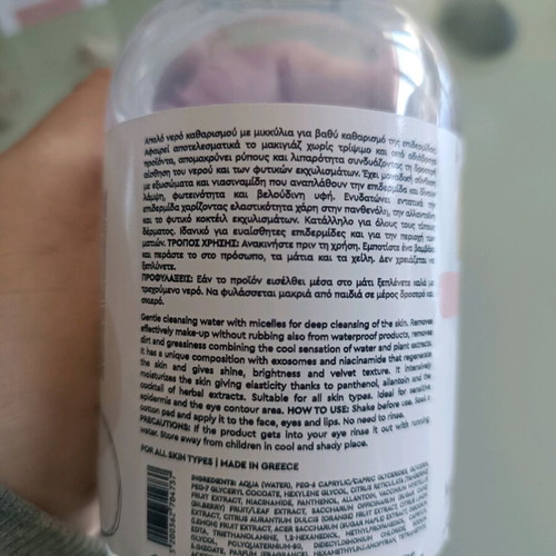 Set cream with lifting effect and cleansing water, new, gift pouch