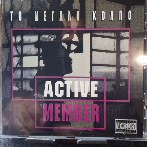 Active Member To Megalo Kolpo CD New