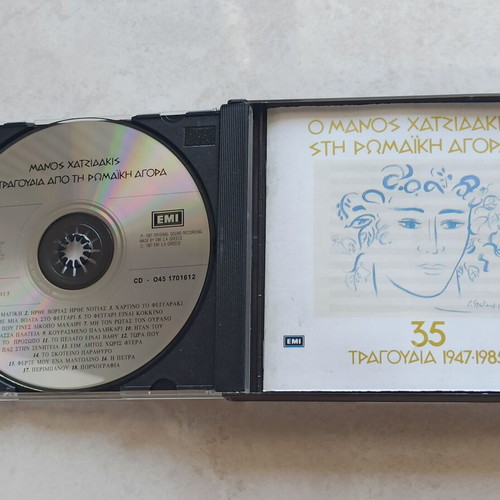 Manos Hadjidakis – Manos Hadjidakis in the Roman Agora (35 Songs 1947-1985)