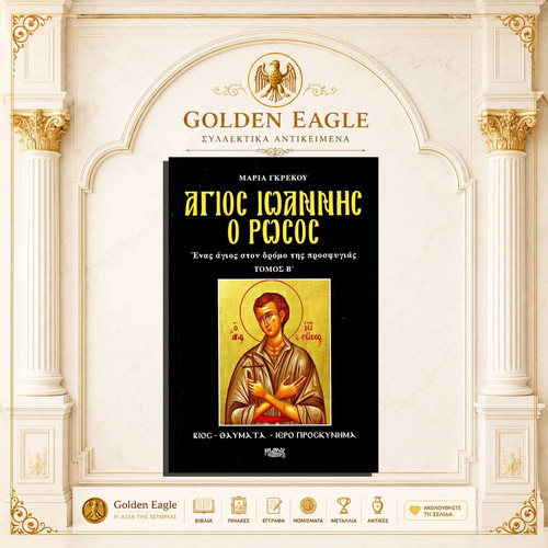 Saint John the Russian Book like new, two volumes