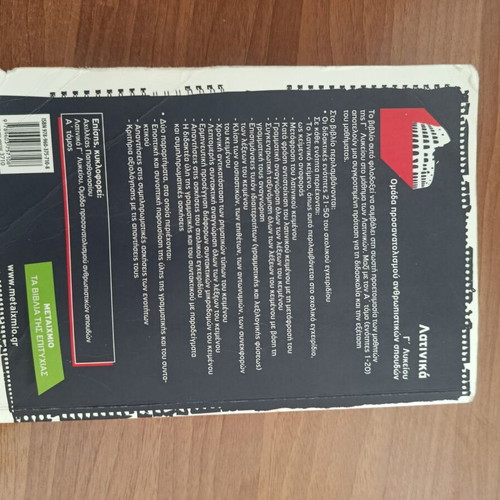 Latin study guides used, volumes A and B for high school