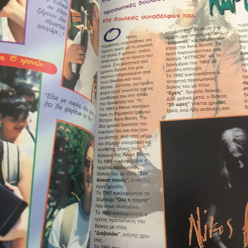 Katerina Magazine Issue 922 used