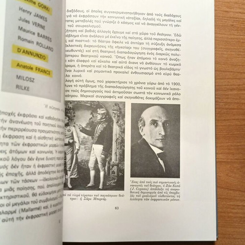 O Sygchronos Kosmos history book
