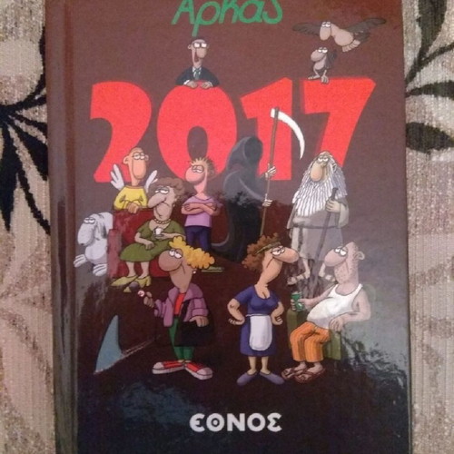 Arkas collectible diary 2017 new