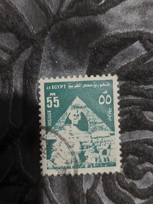 Egypt 1974 stamp like new, sphinx and pyramid 55m, stamped