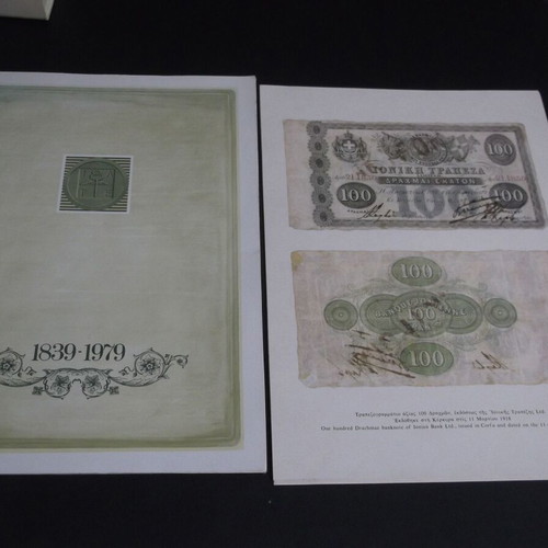 Ioniki kai Laiki Trapeza tis Ellados commemorative album like new