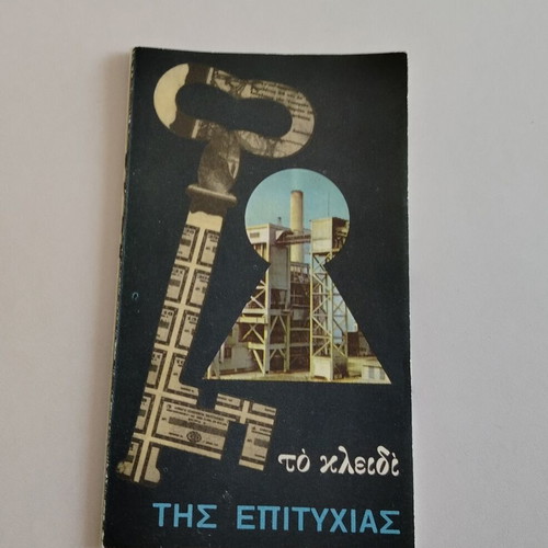 Old advertisement of DEI, from the 60s - 70s
