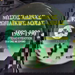  DVD ΠΑΝΑΘΗΝΑΙΚΟΣ