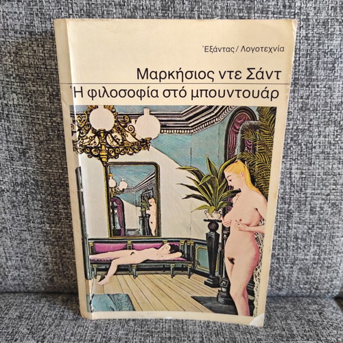 Marquis de Sade The Philosophy in the Boudoir book