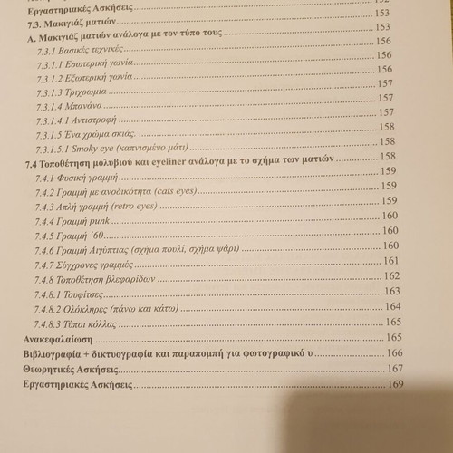 Makeup Book New for B and C EPAL Health and Welfare Sector