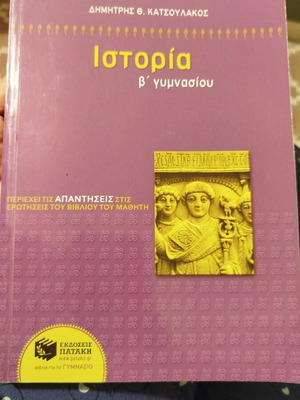 History for 2nd Grade Gymnasium like new textbook