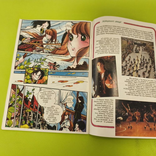 Candy Candy 62 comic book used, Greek edition