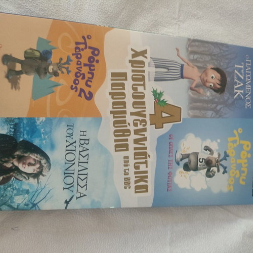 Christmas Tales Set of 4 New Collectible Stories