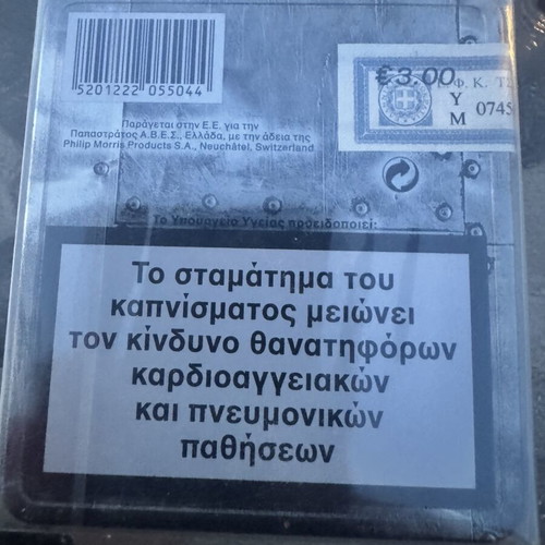 Marlboro metal look sealed special design with rivets