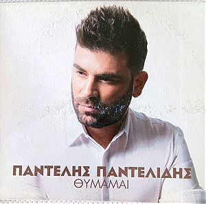 Παντελής Παντελίδης - Promo CD - Θυμάμαι - 2016