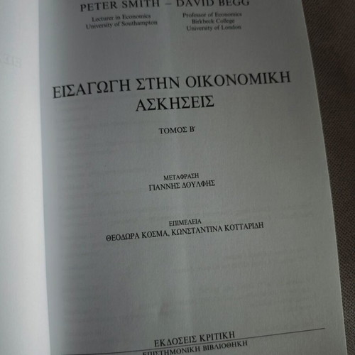 Introduction to Economics Exercises, volumes A & B like new