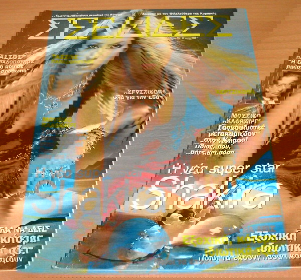 Shakira (Περιοδικό Σελίδες)