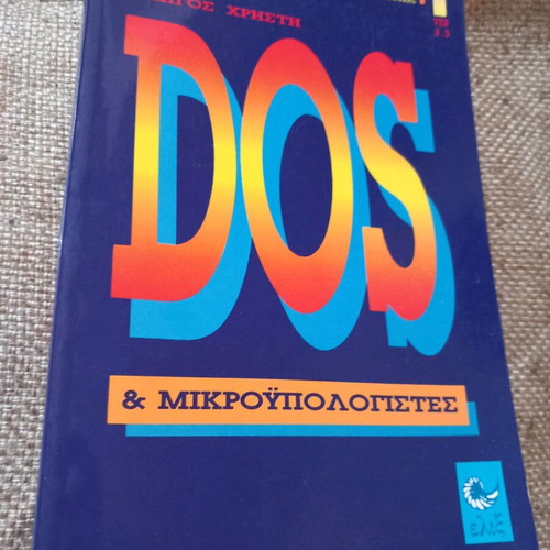 Dos & Microcomputers used book in good condition