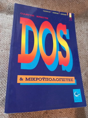 Dos & Microcomputers used book in good condition