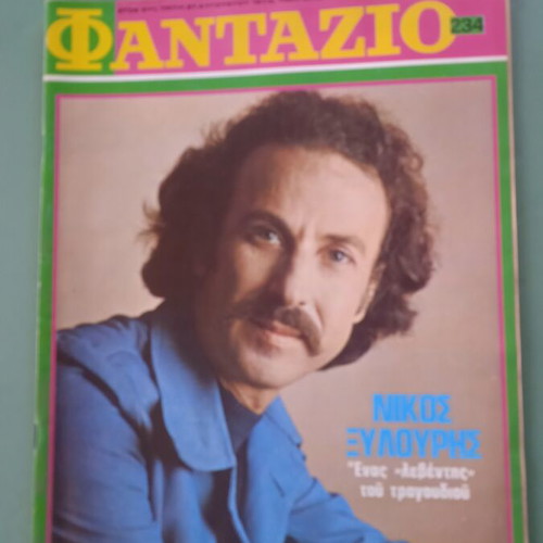 Fantazio magazine used, good condition
