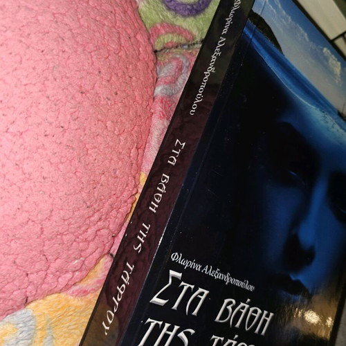 Sta Vathi Tis Tafrou used book