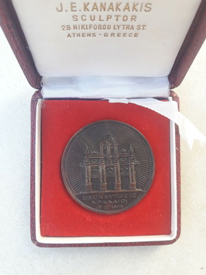 Μετάλλιο ολοκαυτώματος Μονής Αρκαδίου