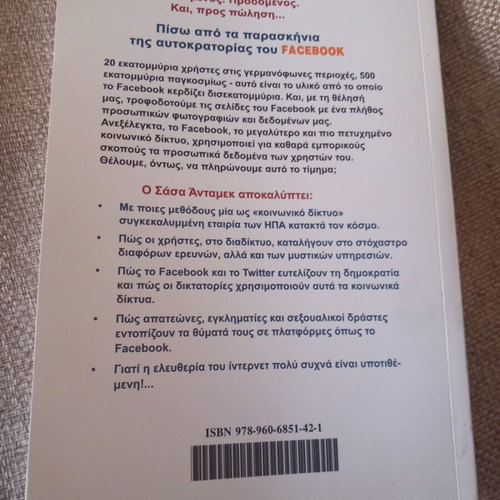 Facebook The Great Trap book used, very good condition