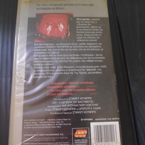 2001: A Space Odyssey VHS like new, Stanley Kubrick sci-fi classic