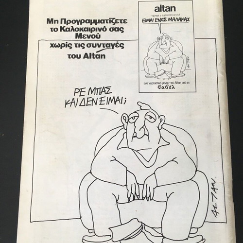 Babel Magazine #50 June 1985 in like new condition