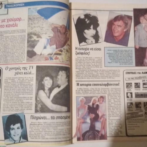 Radiotileorasi Issue 1052 April 14-20 1990 Used