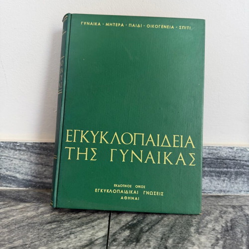 Encyclopedia of Women used, hardcover edition 1963