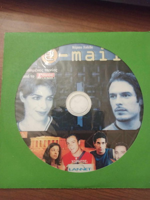 E-mail DVD μεταχειρισμένο, αισθηματική κωμωδία