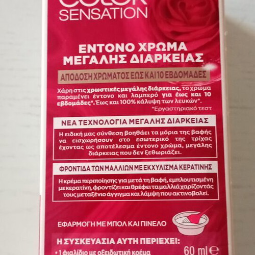 Garnier Color Sensation #5 Light Brown Hair Dye new