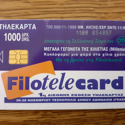 Filotelecard Phone Card 1st International Exhibition 1999