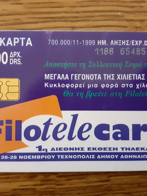 Filotelecard Phone Card 1st International Exhibition 1999