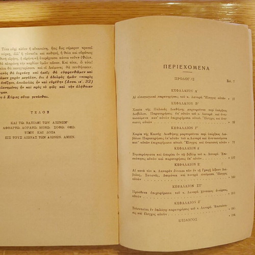 Agia Grafi kai Ponira Pnevmatta used, 1956 edition with author's handwritten dedication