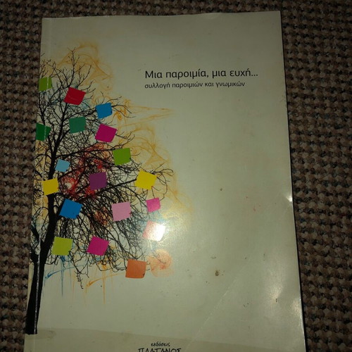 Book with proverbs like new