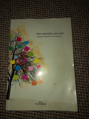 Book with proverbs like new