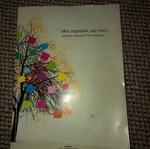Book with proverbs like new