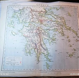 Χάρτης της Ελλάδος 1884