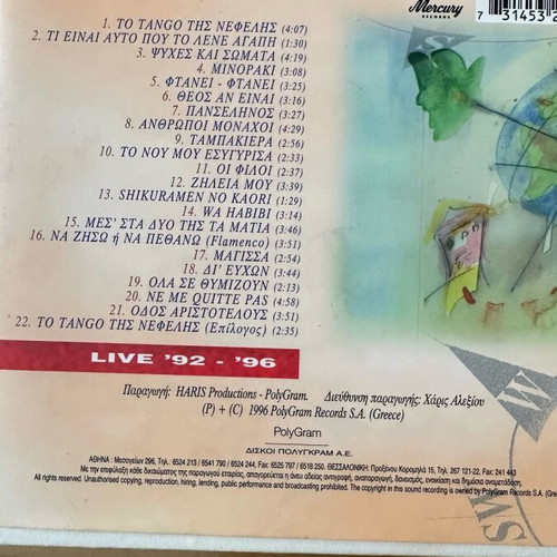 Haris Alexiou Gyri̱zontas ton Kosmo Live ’92-’96 CD like new