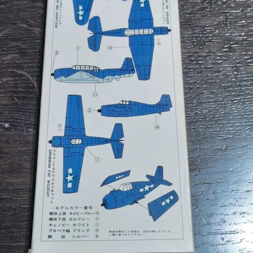 U.S. Naval Plane 1/700 Fujini new