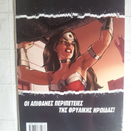 Wonder Woman comic book used, Η αμαζόνα ηρωίδα