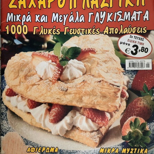 Pastry magazine like new