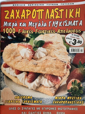 Pastry magazine like new