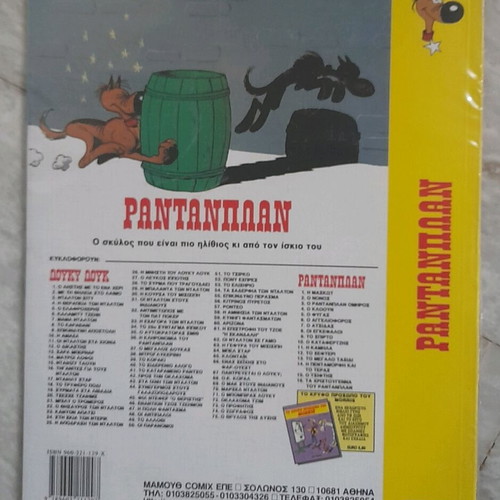 Rantaplan No 6 The Messenger new, sealed in plastic wrap