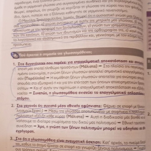 Glossa kai Logotechnia A Lykeiou textbook used, Poukamisas 2020