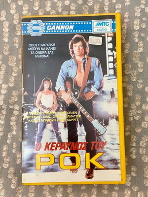 Thunder Alley VHS used, Greek edition 1985